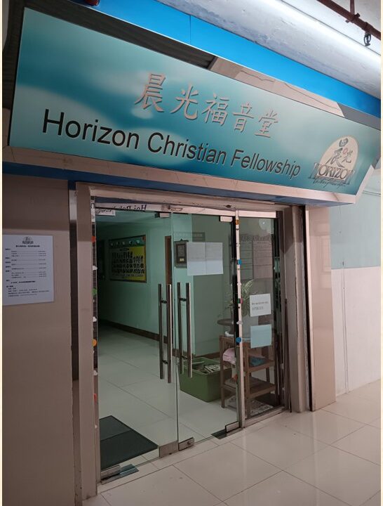 HCF MACAU